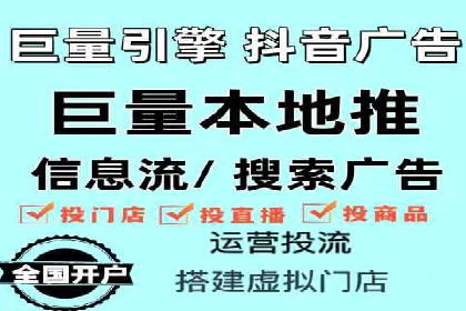 抖音信息流广告投放效果评估及优化策略